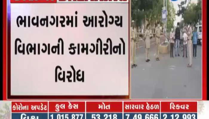 Bhavnagar: Some people in minority society protest against the functioning of the health department