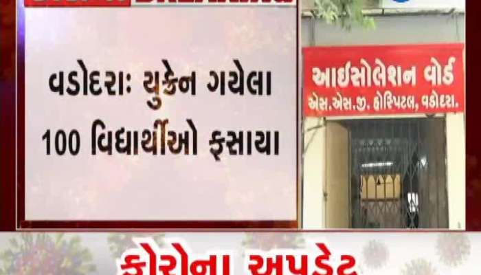 100 Students Of Vadodara Stuck At Ukrain