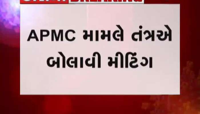 Surat APMC is close down