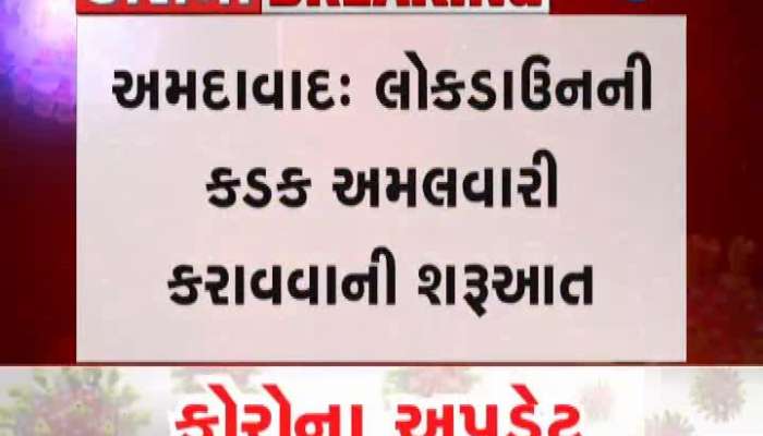 Police become strict for rules at Ahmedabad