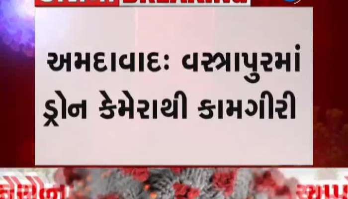 Ahmedabad Police Caught 4 Person In Vastrapur