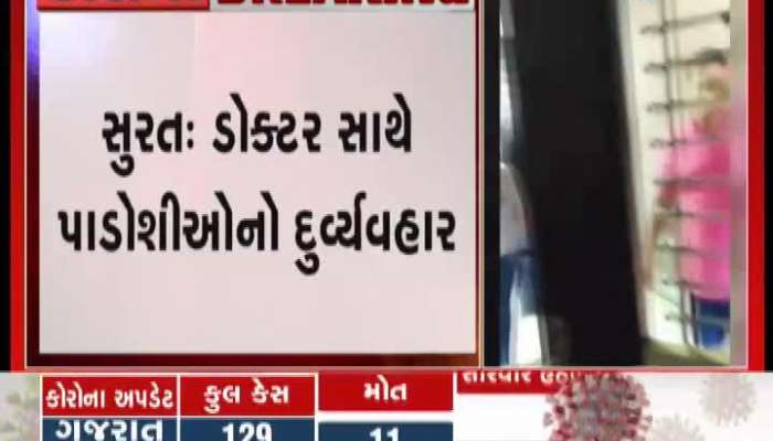 Surat: Neighbors misbehavior with corona fight doctor