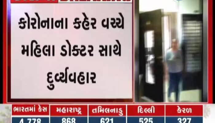 Neighborhood mistreatment of a female doctor treating corona patients in surat