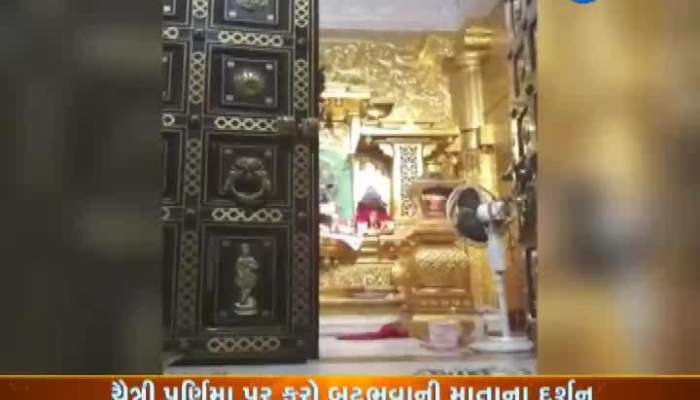 arnej butbhavani mandir aarti live on zee 24 kalak 