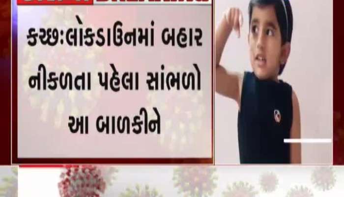 kutch four year old child Tithi gajjar video viral giving tips to stay away from corona 