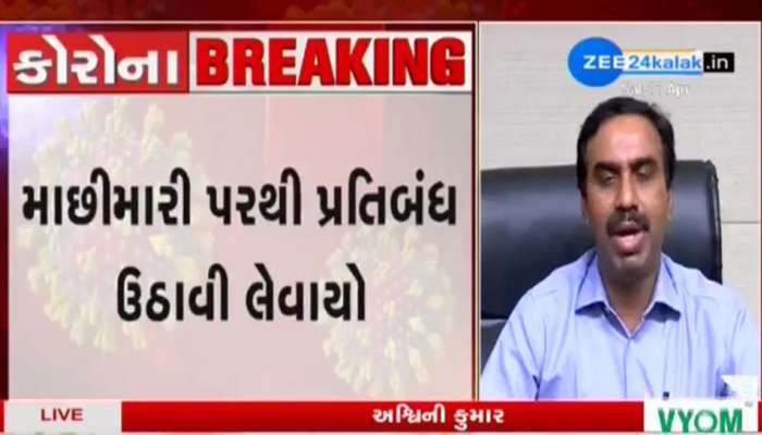 લોકડાઉન પછી હટ્યો પહેલો પ્રતિબંધ, સાગરખેડુ ભાઈઓને દરિયામાં જવાની મળી છુટ
