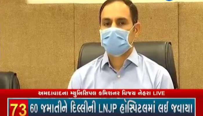 AMC commissioner vijay Nehra press conference on Mask wearing 12 April 2020