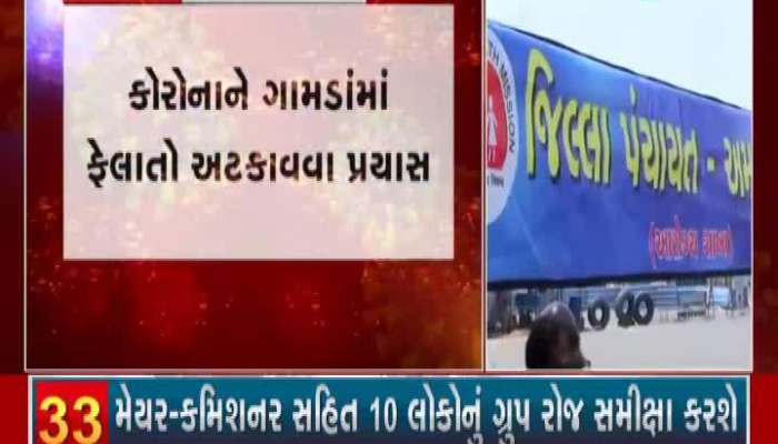 steps taken to stop corona effects from city area to village area of ahmedabad