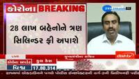 રાજ્યમાં ઉજ્જવલા યોજના હેઠળ મહિલાઓને ત્રણ મહિના સુધી ગેસ સિલિન્ડર ફ્રીમાં  