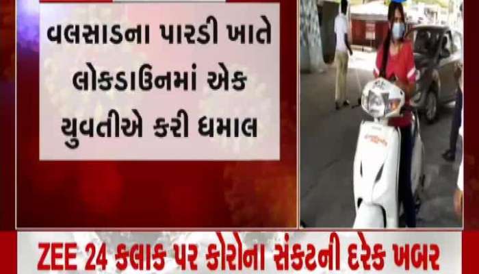 police officer's daughter break lockdown rules in pardi valsad 