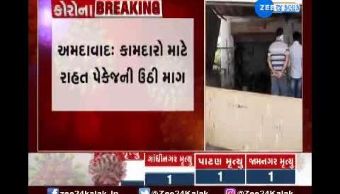 Ahmedabad craftsmen are in bad situation need of relief package