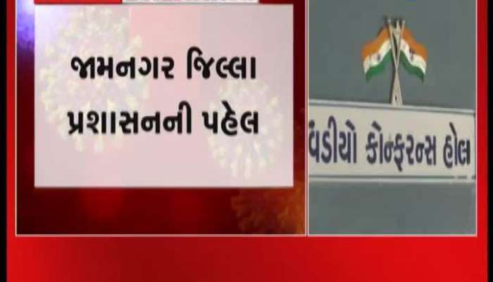 Jamnagar jail department allowed prisoners for Video call 