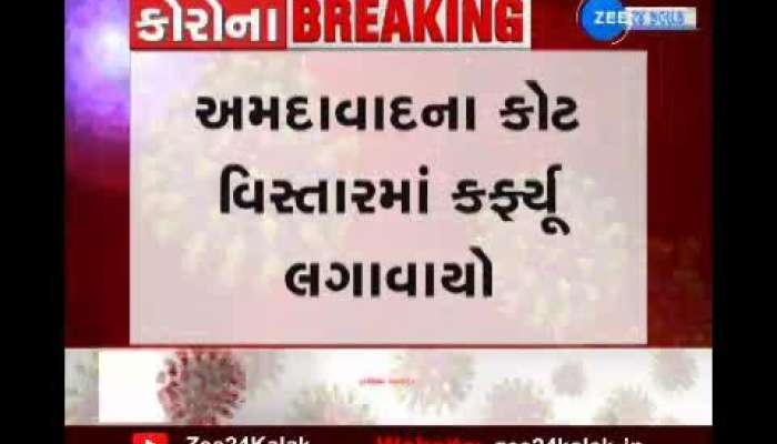 April 15 To 21 Curfew In Ahmedabad City Area