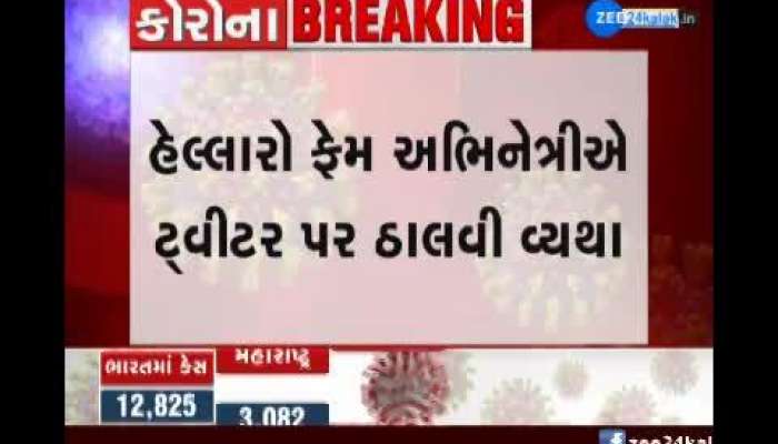 Hellaro Actress Neelam Panchal Tweet To Ahmedabad Police