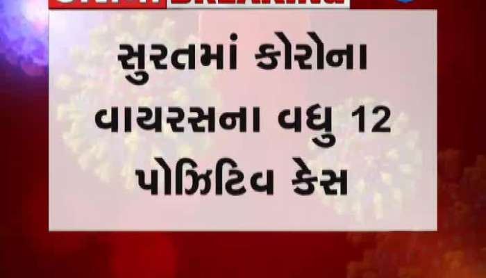12 more positive case of corona virus in Surat