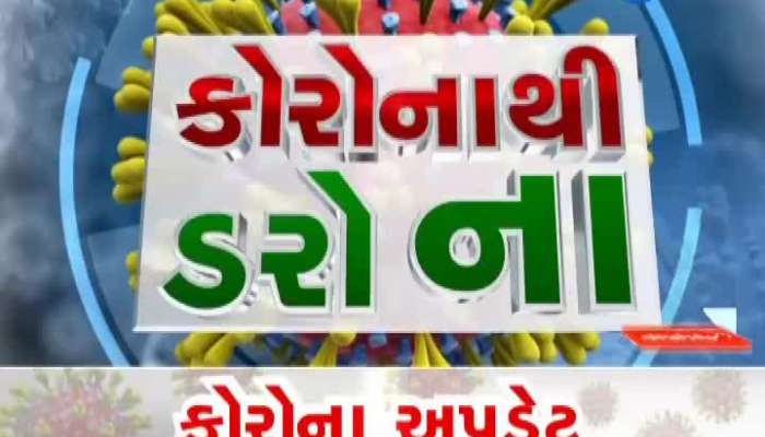 First corona positive of Ahmedabad discharge