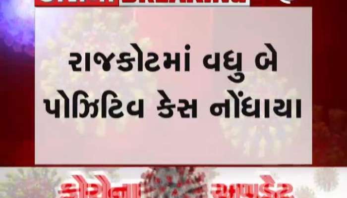 Two more positive cases of corona virus in rajkot 