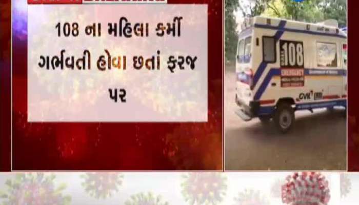 In Vadodara women are doing their duty despite being pregnant