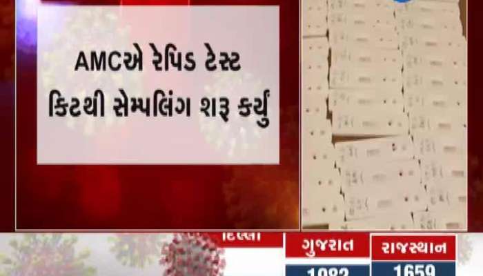 AMC started Sampling by rapid test kits 