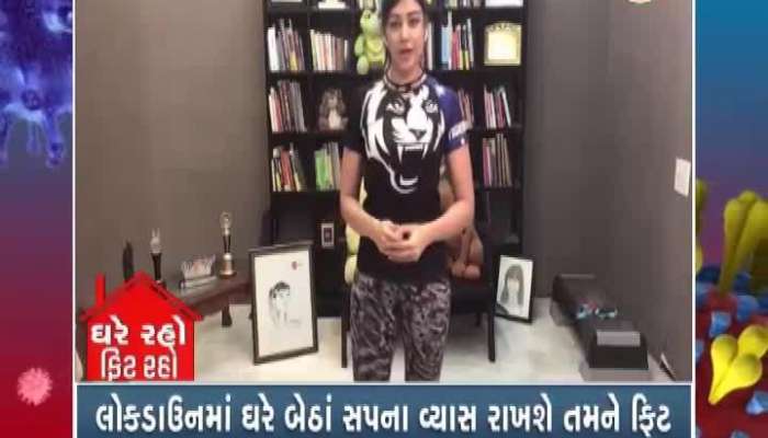 Lockdown: Stay fit with sapna vyas fitness tips exclusive programme, Zee 24 kalak special programme watch video
