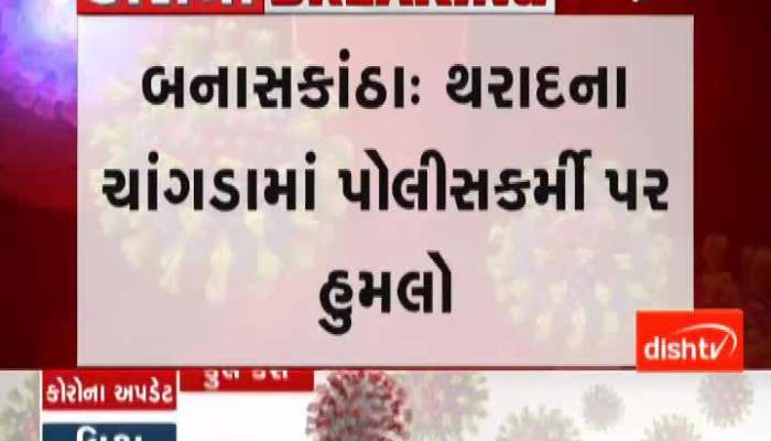 youth attack on police officer in tharad of banaskantha in lockdown 