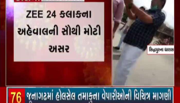 Action will be taken on Chandanji Thakor 