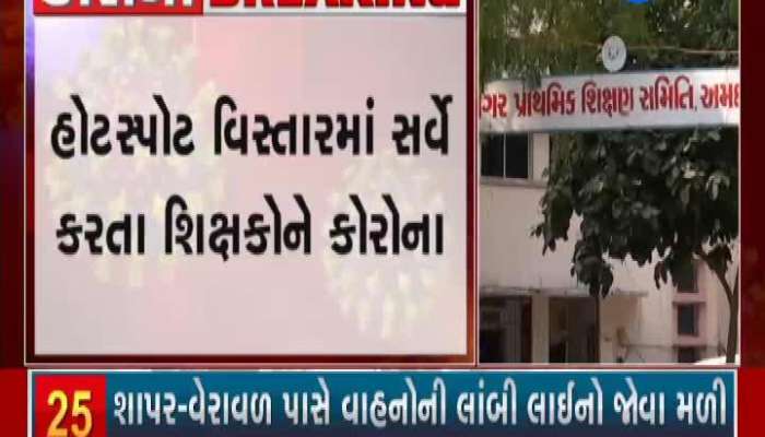 In Ahmedabad three school board tearchers tested positive 