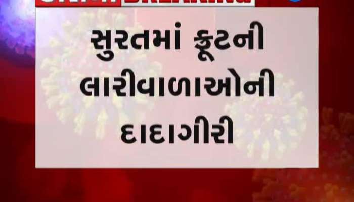 Surat: Physical fight between fruit sellers and municipal officials 