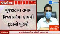 ગુજરાત સરકારે દુકાનો ખોલવાની આપી છૂટ, કોંગ્રેસે સાધ્યું નિશાન, જાણો શું કહ્યું?