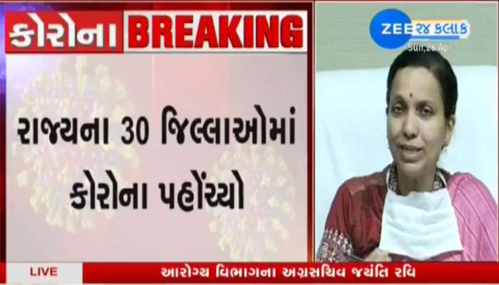 ગુજરાતના 30 જિલ્લામાં પહોંચ્યા કોરોના, લોકડાઉન થતા મળ્યો ફાયદો 