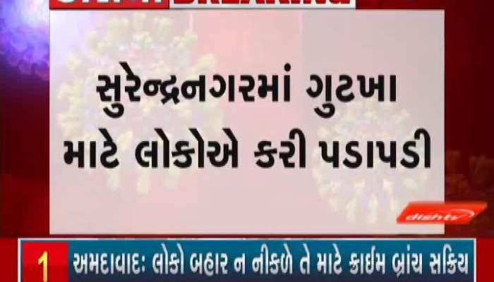 People Rushed For Gutka In Surendranagar