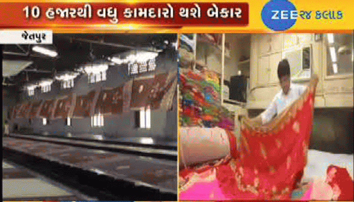 Lockdownને કારણે જેતપુરનો સાડી ઉદ્યોગ ભાંગી પડ્યો, 15-20 હજાર મજૂરો બેરોજગાર થવાની શંકા