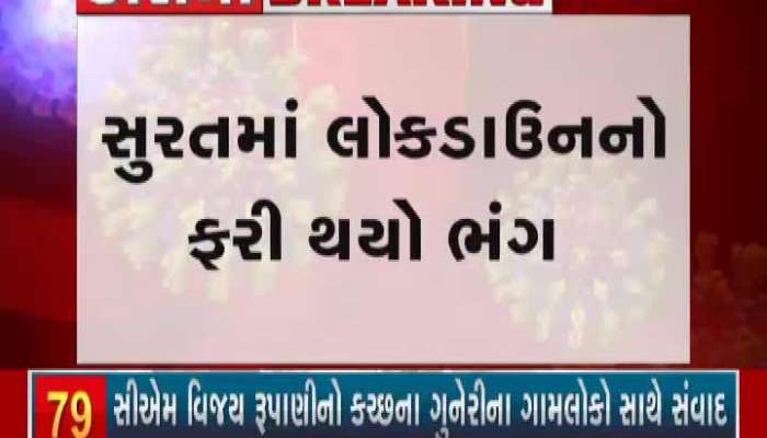 Lockdown Breaks Again In Surat