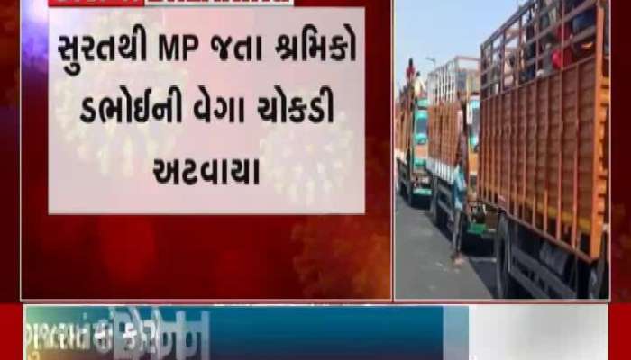Workers Going To MP From Surat Got Stuck In Dabhoi's Vega Chokdi
