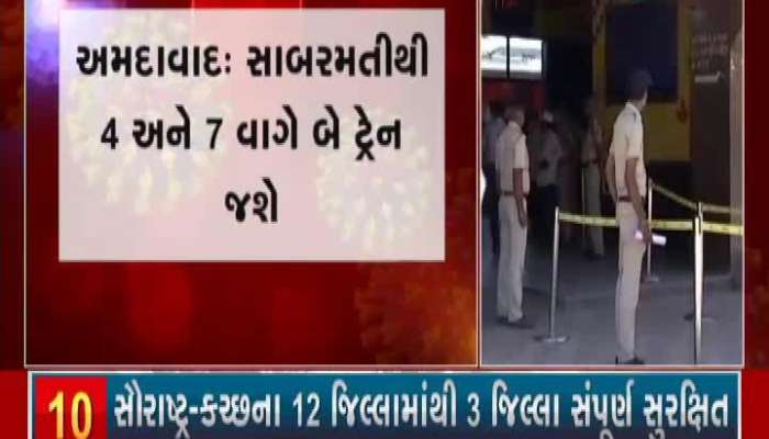 Two Trains Were Arranged From Trapped Workers In Ahmedabad