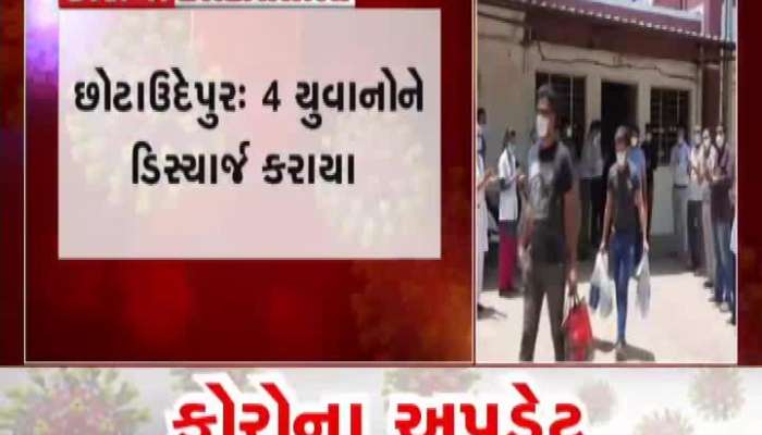 4 Youths Discharged In Chhotaudepur