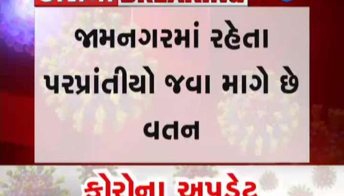 Migrates People Living In Jamnagar Want To Go Home