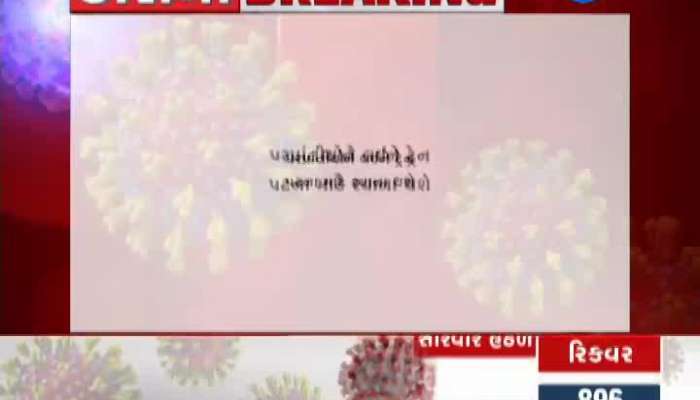 Jayanti Ravi Principal Secretary Of Health Live Watch Video