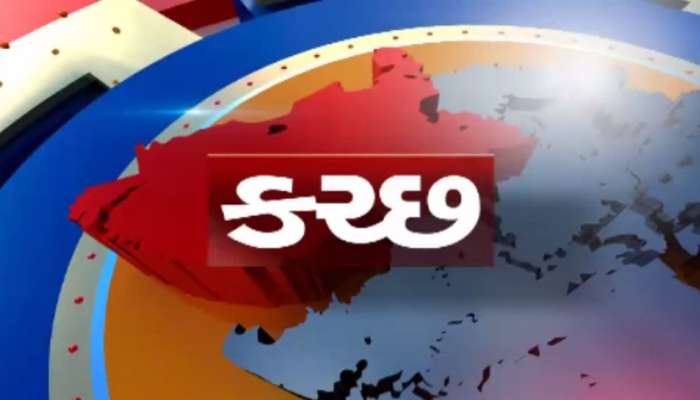 ભચાઉ : યુવકના પોઝિટિવ કેસના રિપોર્ટ મામલે તંત્રએ મોટો છબરડો વાળ્યો