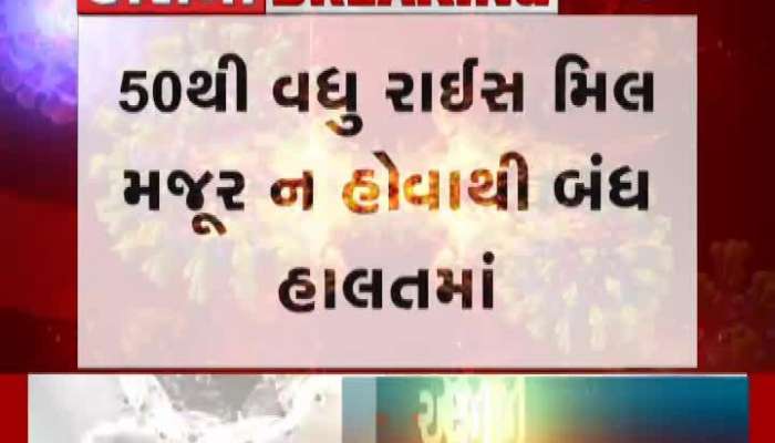 Shortage Of Labor In Bavla Rice Mill, Ahmedabad