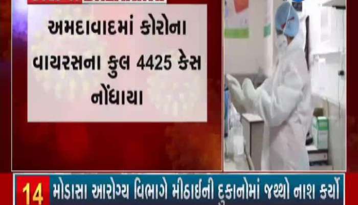 Ahmedabad: 349 cases of corona in 24 hours, now fear of missing the bed if the number of patients increases