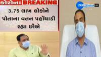 ગુજરાત સરકાર આગેવાનો સાથે મળીને પરપ્રાંતિયોનું લિસ્ટ બનાવશે 