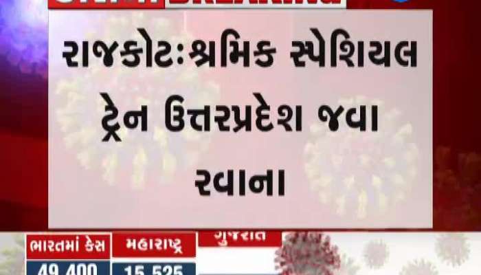 More than 2 labor special trains leave for UP from Rajkot