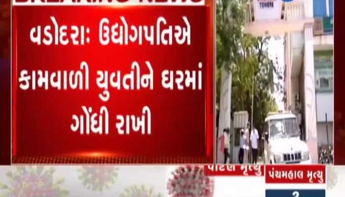 VADODARA: The conspiracy of an industrialist, kept a young woman tied up at home