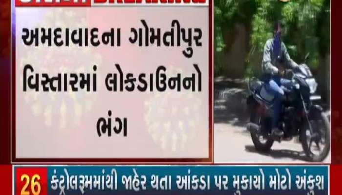 Break Of Lockdown In Gomtipur Area Of Ahmedabad