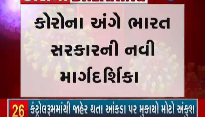 100 People Discharged From Ahmedabad Civil Hospital