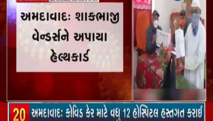 Health Cards Issued To Vegetable Vendors In Ahmedabad