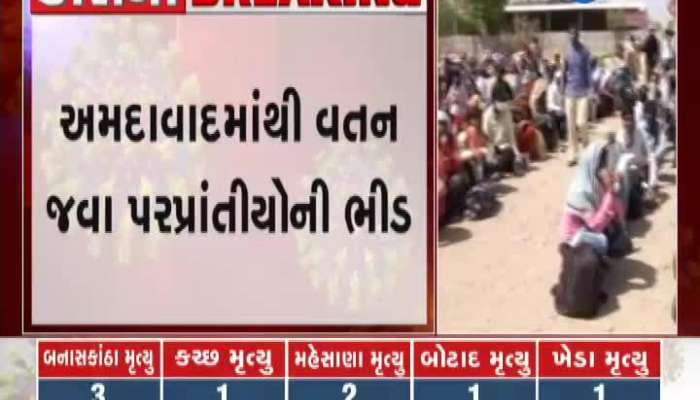 Migrant Crowd On Gota Silver Star Cross Road in Ahmedabad