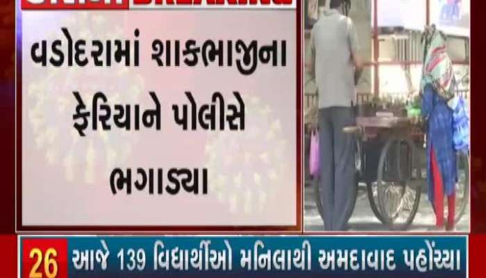 Vegetable Seller Beaten By Police In Vadodara