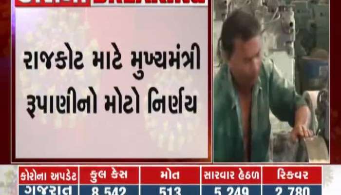 CM Rupani's Big Decision, Industries Approved In Rajkot